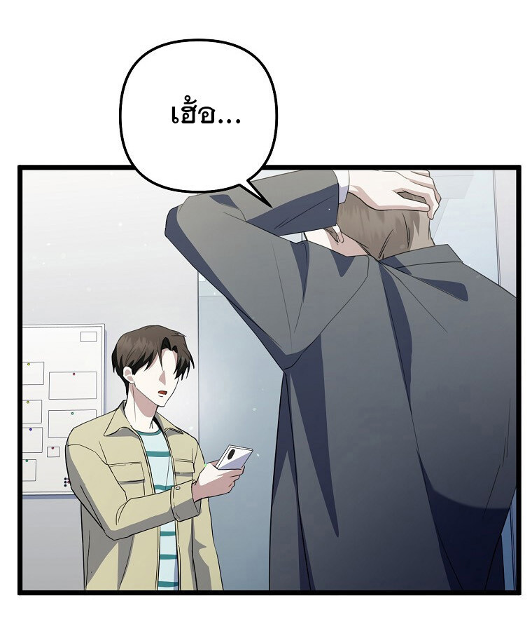 The Crazy Genius Composer Returns ตอนที่ 30 แปลไทย page 31