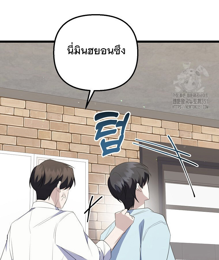 The Crazy Genius Composer Returns ตอนที่ 30 แปลไทย page 33