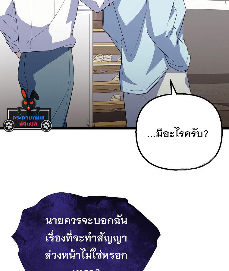 The Crazy Genius Composer Returns ตอนที่ 30 แปลไทย page 34