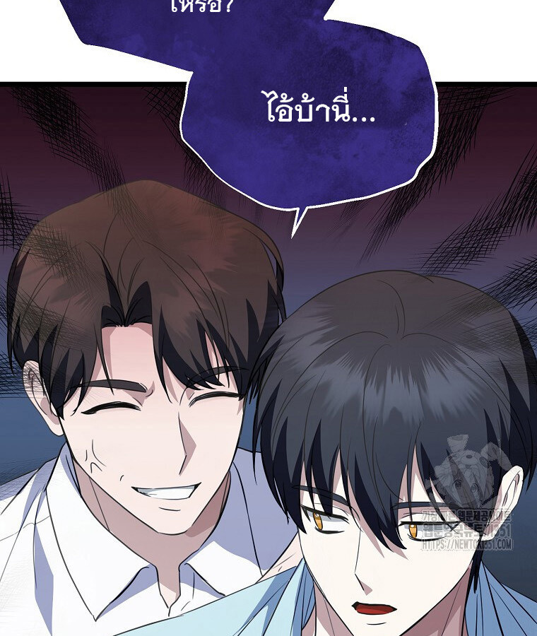The Crazy Genius Composer Returns ตอนที่ 30 แปลไทย page 35