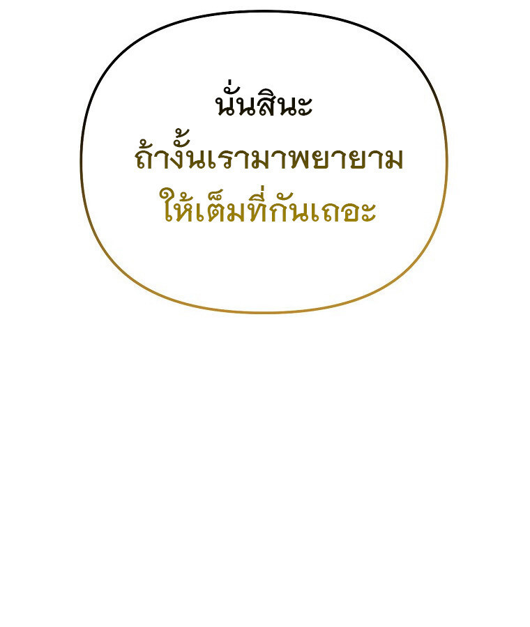 The Crazy Genius Composer Returns ตอนที่ 30 แปลไทย page 41
