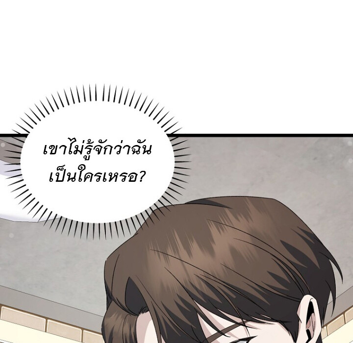 The Crazy Genius Composer Returns ตอนที่ 3 แปลไทย page 4