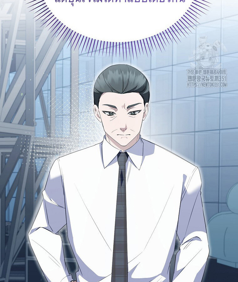 The Crazy Genius Composer Returns ตอนที่ 30 แปลไทย page 60