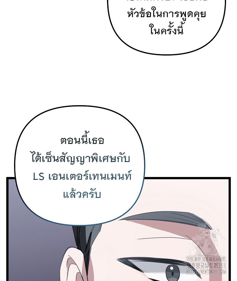 The Crazy Genius Composer Returns ตอนที่ 30 แปลไทย page 63