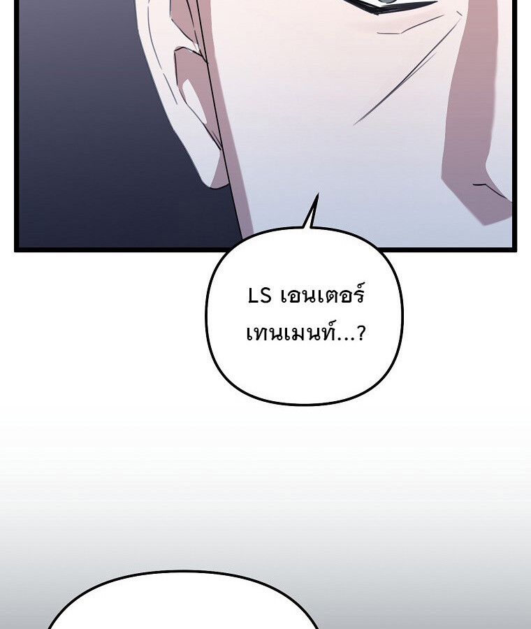 The Crazy Genius Composer Returns ตอนที่ 30 แปลไทย page 64