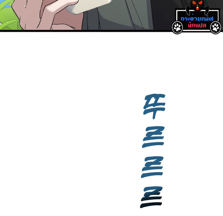 The Crazy Genius Composer Returns ตอนที่ 3 แปลไทย page 6