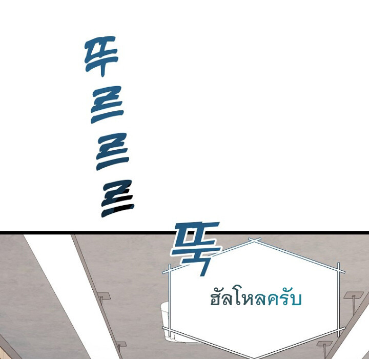 The Crazy Genius Composer Returns ตอนที่ 3 แปลไทย page 7