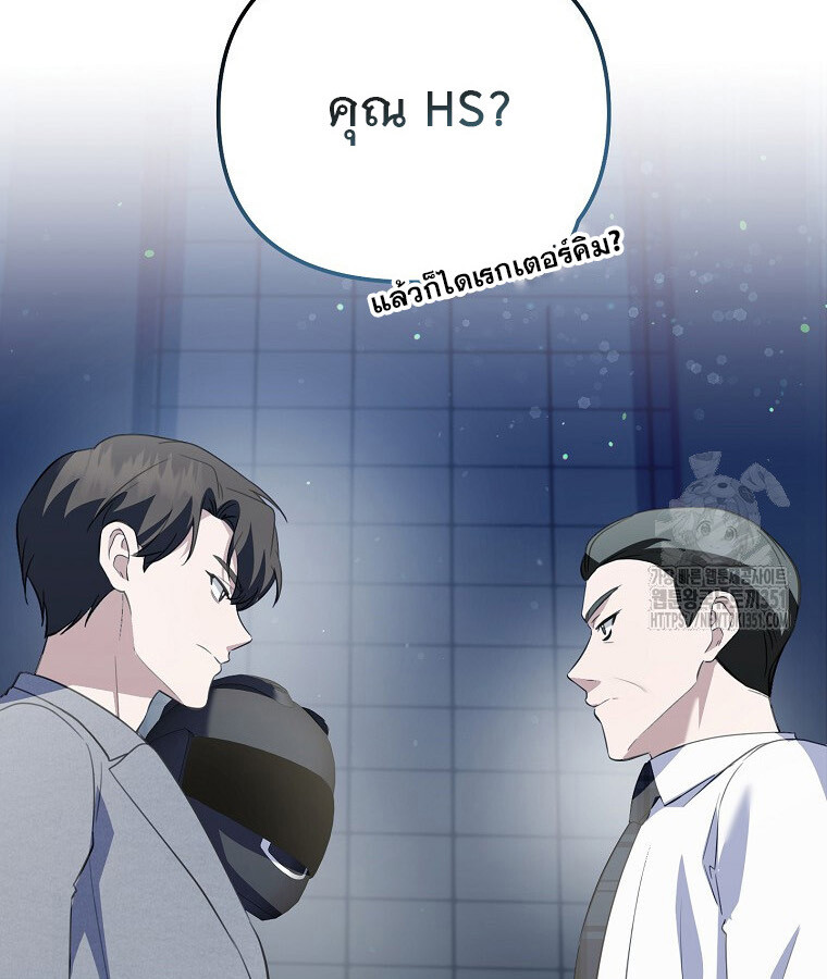 The Crazy Genius Composer Returns ตอนที่ 30 แปลไทย page 81