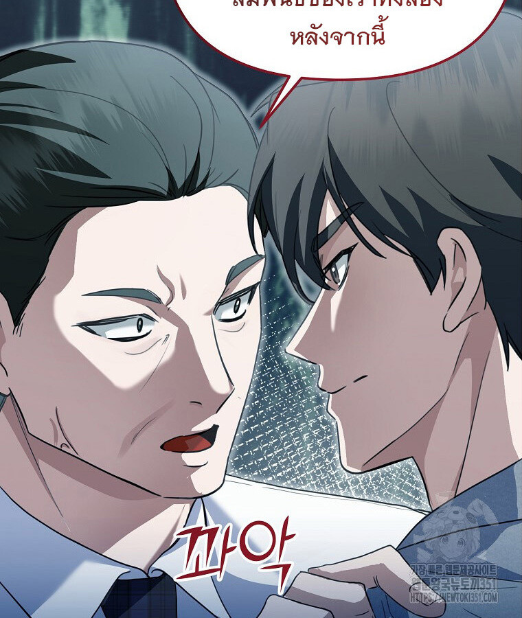 The Crazy Genius Composer Returns ตอนที่ 30 แปลไทย page 88