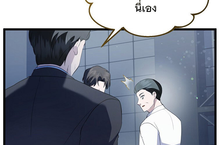 The Crazy Genius Composer Returns ตอนที่ 30 แปลไทย page 93