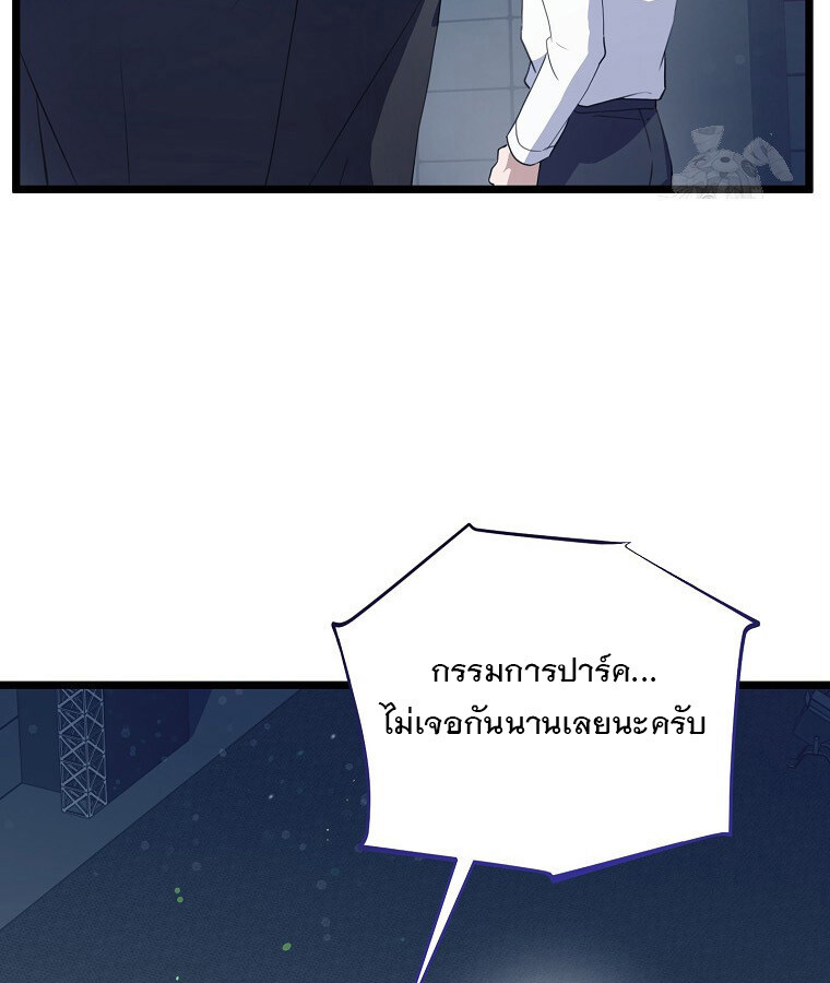 The Crazy Genius Composer Returns ตอนที่ 30 แปลไทย page 94