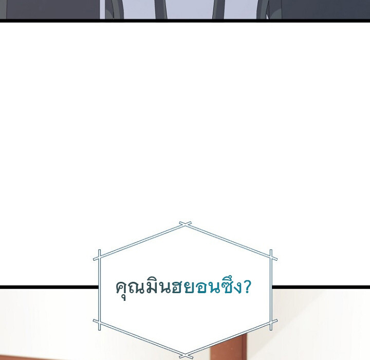 The Crazy Genius Composer Returns ตอนที่ 3 แปลไทย page 9