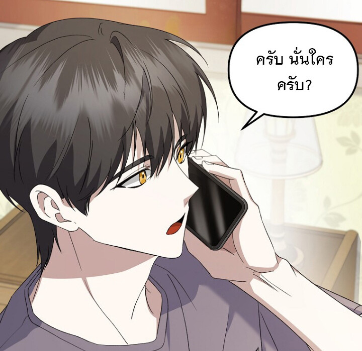 The Crazy Genius Composer Returns ตอนที่ 3 แปลไทย page 10