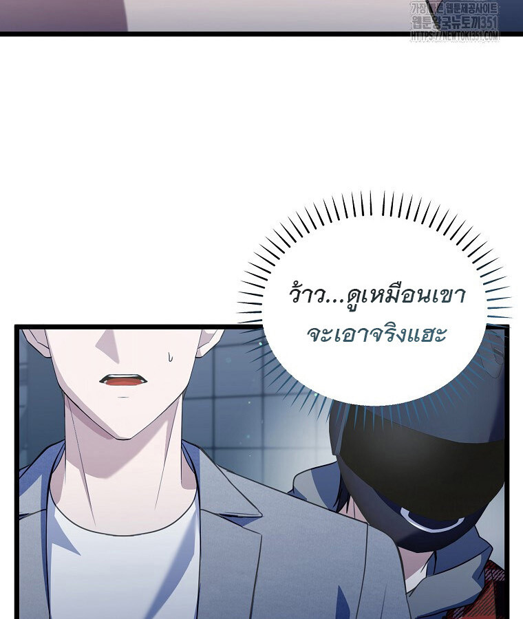 The Crazy Genius Composer Returns ตอนที่ 30 แปลไทย page 112