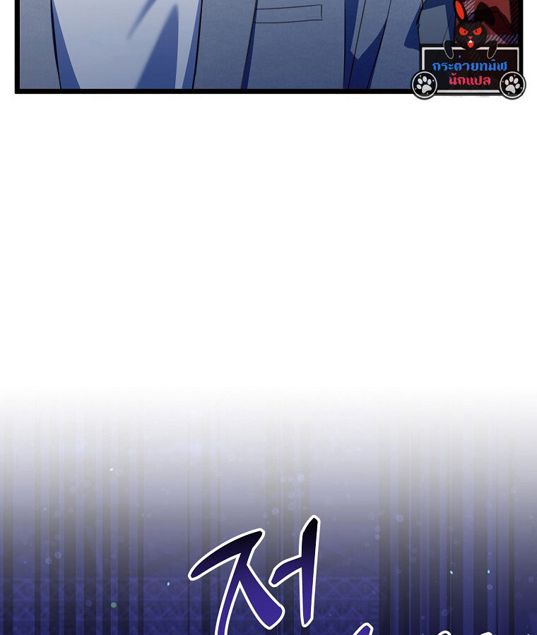 The Crazy Genius Composer Returns ตอนที่ 30 แปลไทย page 113