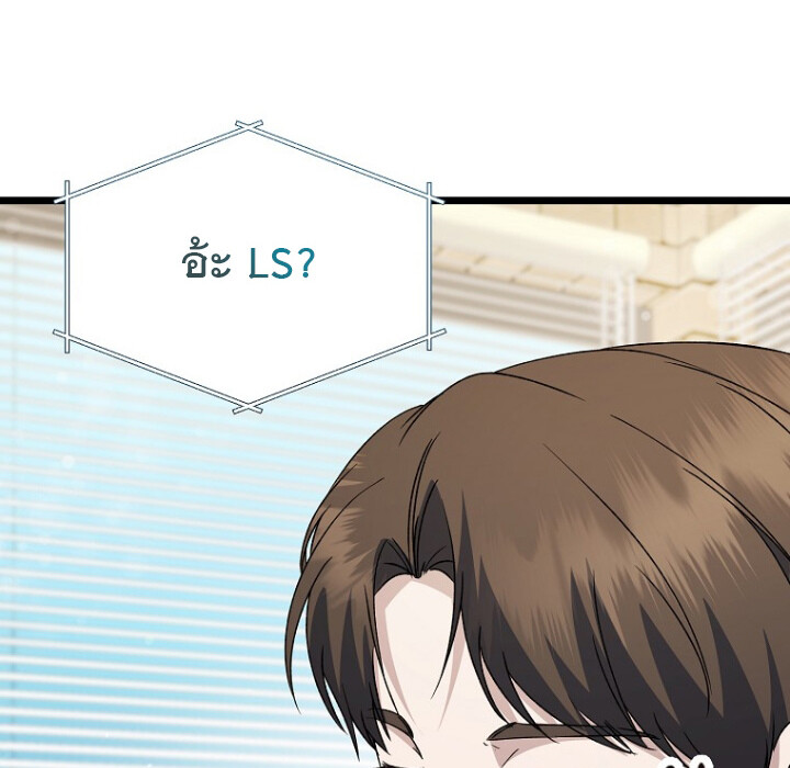 The Crazy Genius Composer Returns ตอนที่ 3 แปลไทย page 12
