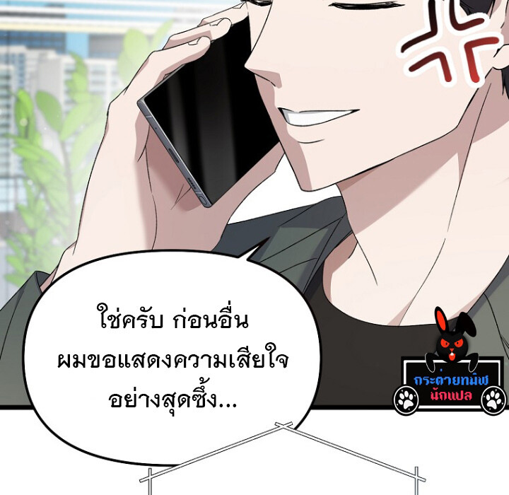 The Crazy Genius Composer Returns ตอนที่ 3 แปลไทย page 13
