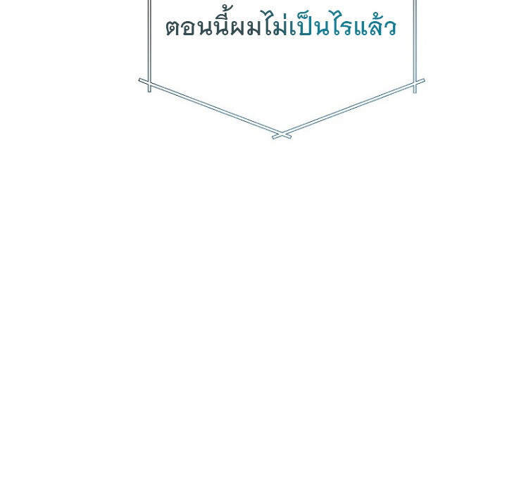 The Crazy Genius Composer Returns ตอนที่ 3 แปลไทย page 14