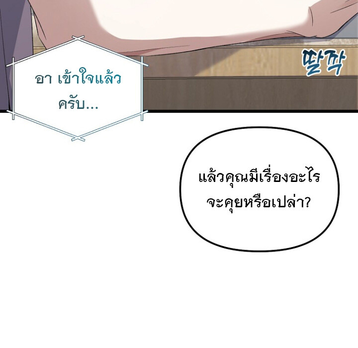 The Crazy Genius Composer Returns ตอนที่ 3 แปลไทย page 17