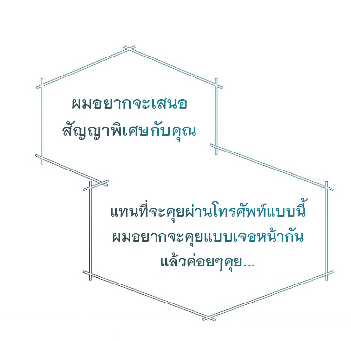 The Crazy Genius Composer Returns ตอนที่ 3 แปลไทย page 18