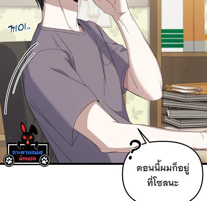 The Crazy Genius Composer Returns ตอนที่ 3 แปลไทย page 20