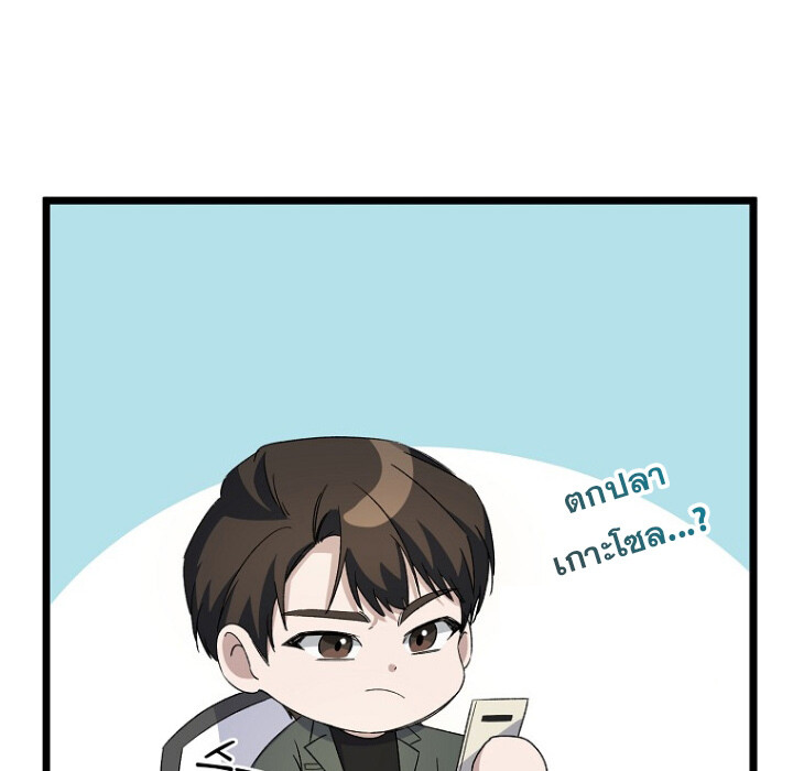The Crazy Genius Composer Returns ตอนที่ 3 แปลไทย page 22