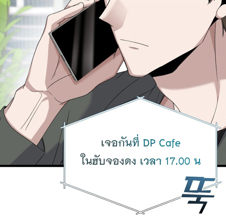 The Crazy Genius Composer Returns ตอนที่ 3 แปลไทย page 25
