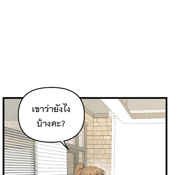 The Crazy Genius Composer Returns ตอนที่ 3 แปลไทย page 26