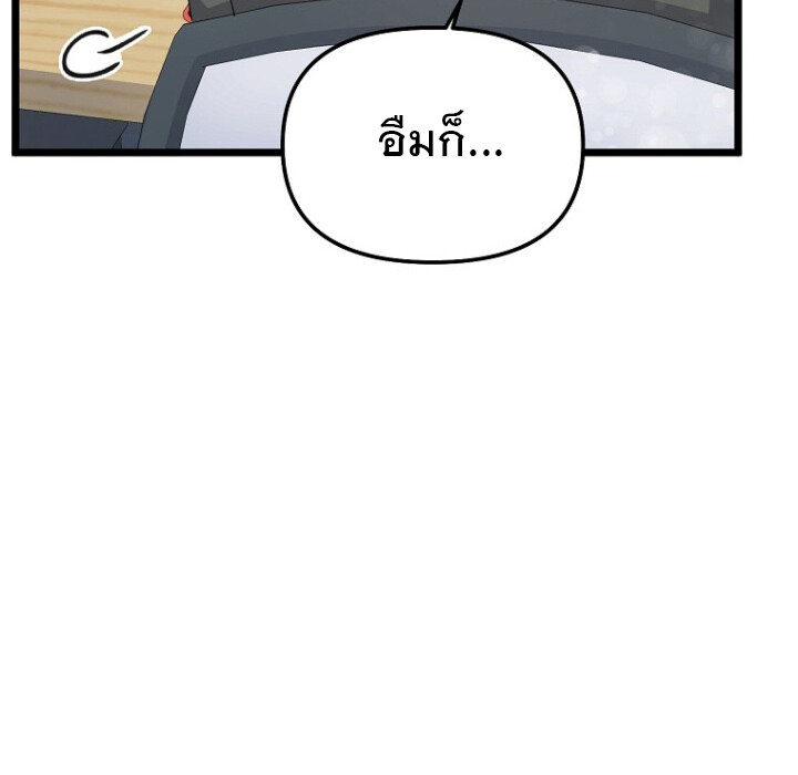 The Crazy Genius Composer Returns ตอนที่ 3 แปลไทย page 28