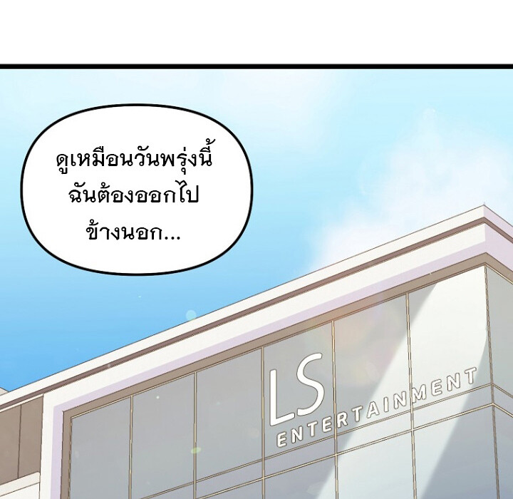 The Crazy Genius Composer Returns ตอนที่ 3 แปลไทย page 29