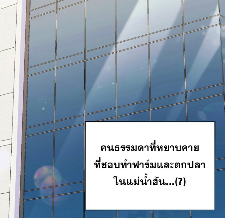 The Crazy Genius Composer Returns ตอนที่ 3 แปลไทย page 30