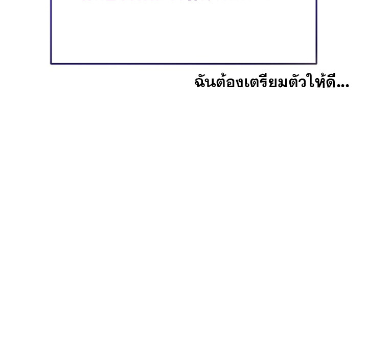 The Crazy Genius Composer Returns ตอนที่ 3 แปลไทย page 32