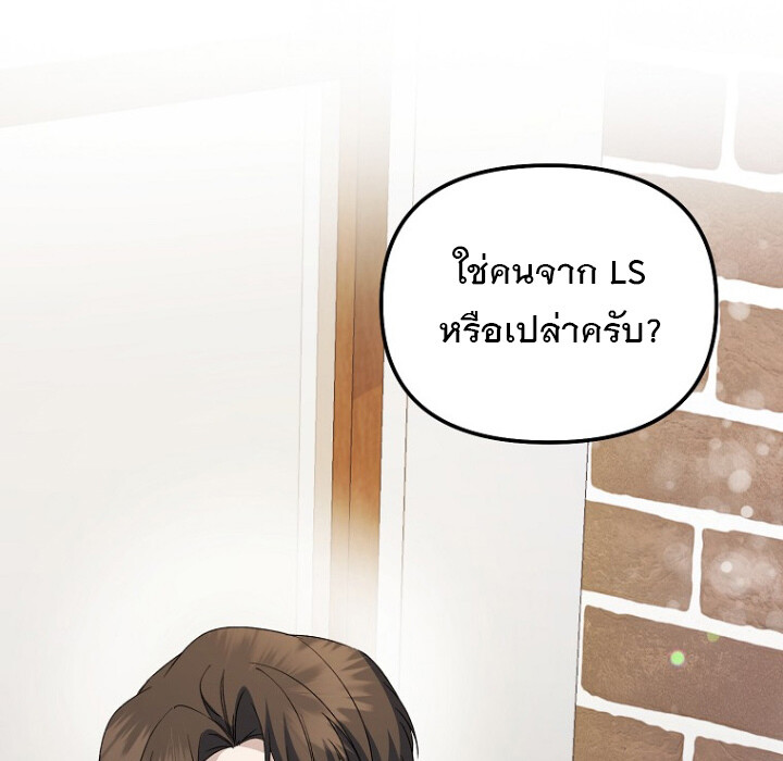 The Crazy Genius Composer Returns ตอนที่ 3 แปลไทย page 34