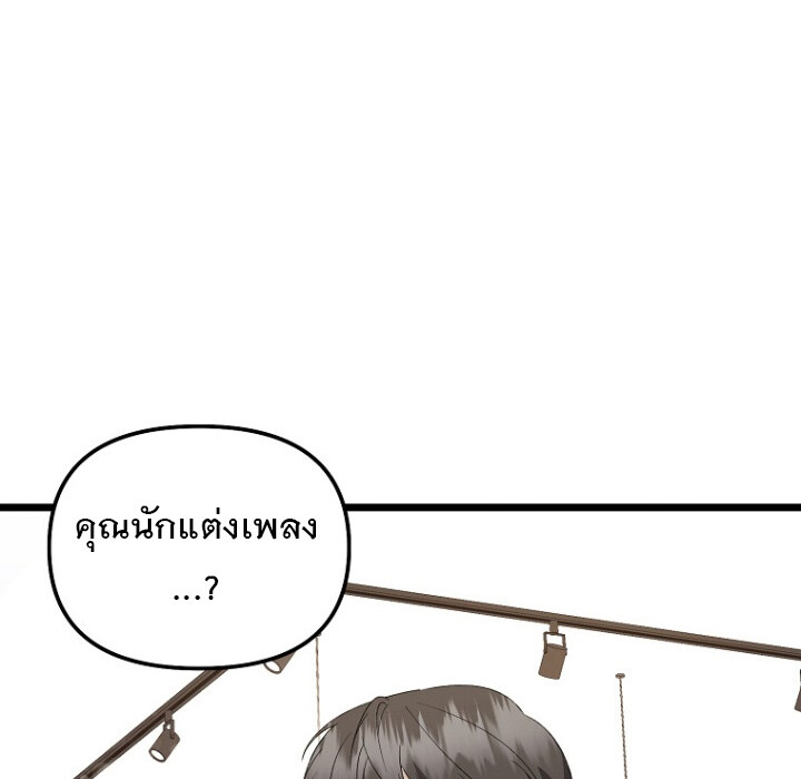 The Crazy Genius Composer Returns ตอนที่ 3 แปลไทย page 37