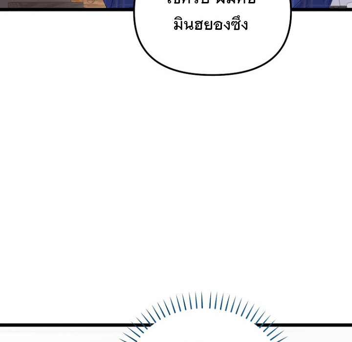 The Crazy Genius Composer Returns ตอนที่ 3 แปลไทย page 39