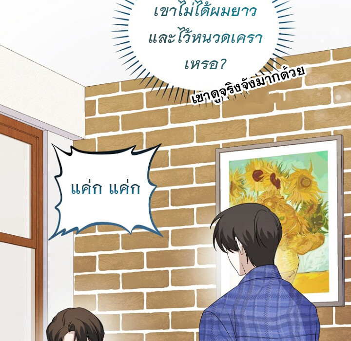The Crazy Genius Composer Returns ตอนที่ 3 แปลไทย page 40