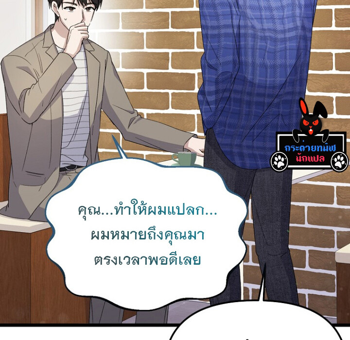 The Crazy Genius Composer Returns ตอนที่ 3 แปลไทย page 41