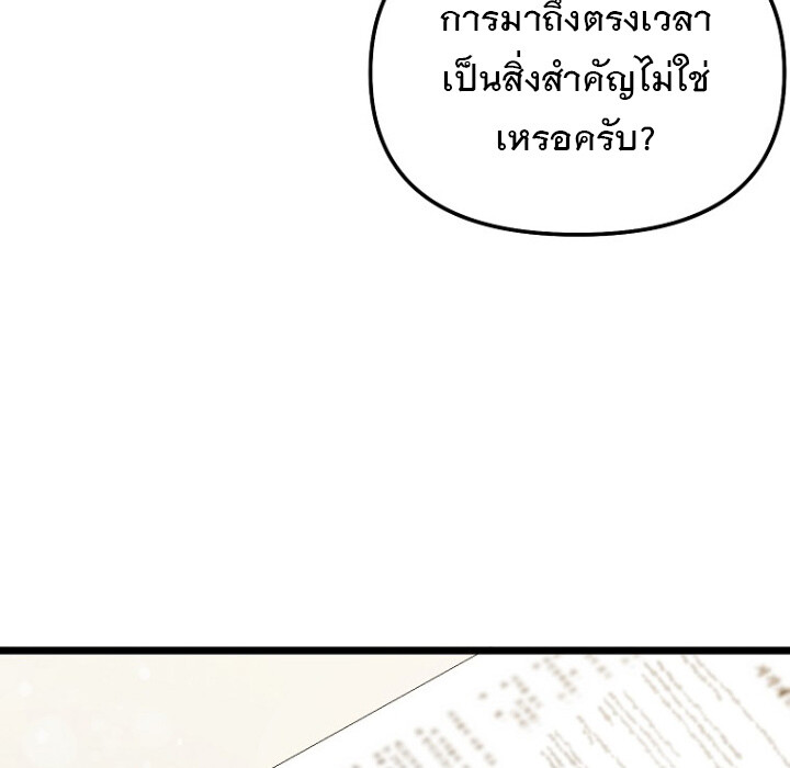 The Crazy Genius Composer Returns ตอนที่ 3 แปลไทย page 42