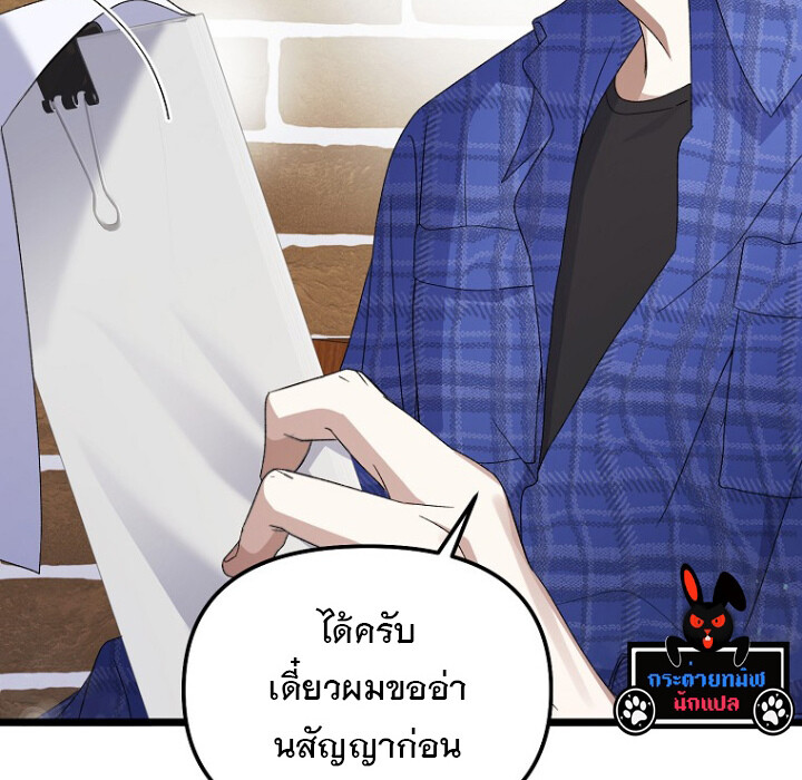 The Crazy Genius Composer Returns ตอนที่ 3 แปลไทย page 47