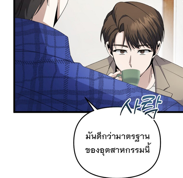 The Crazy Genius Composer Returns ตอนที่ 3 แปลไทย page 50