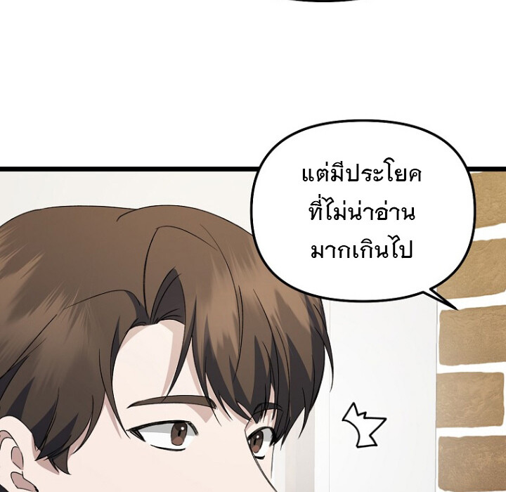 The Crazy Genius Composer Returns ตอนที่ 3 แปลไทย page 51