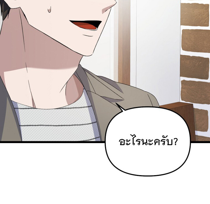 The Crazy Genius Composer Returns ตอนที่ 3 แปลไทย page 52