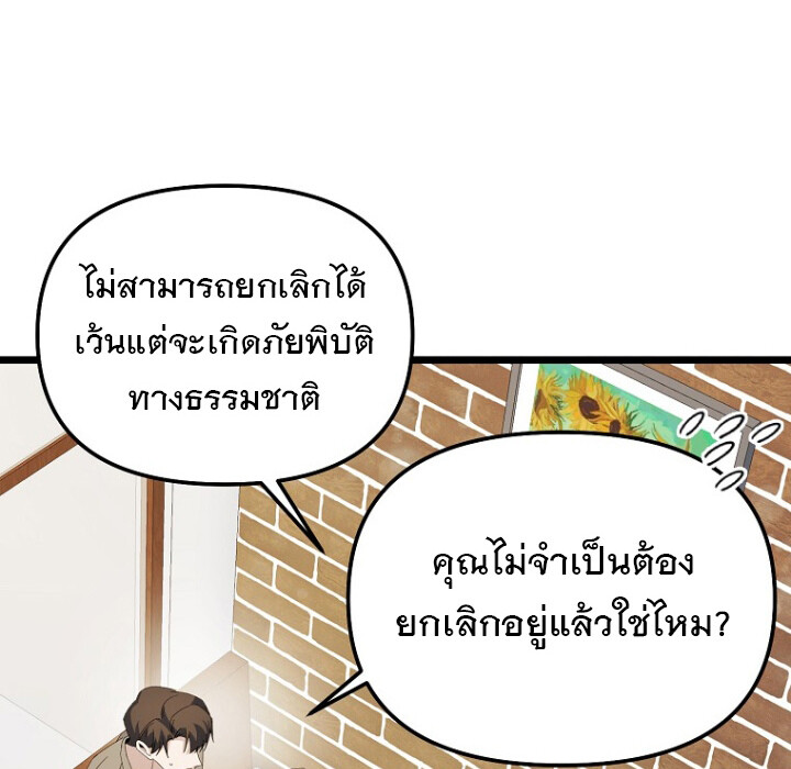 The Crazy Genius Composer Returns ตอนที่ 3 แปลไทย page 53