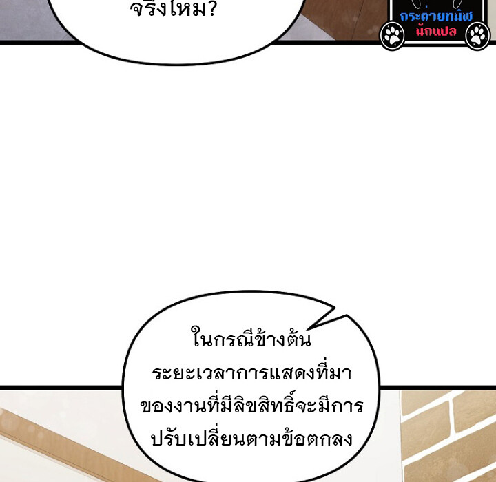 The Crazy Genius Composer Returns ตอนที่ 3 แปลไทย page 55
