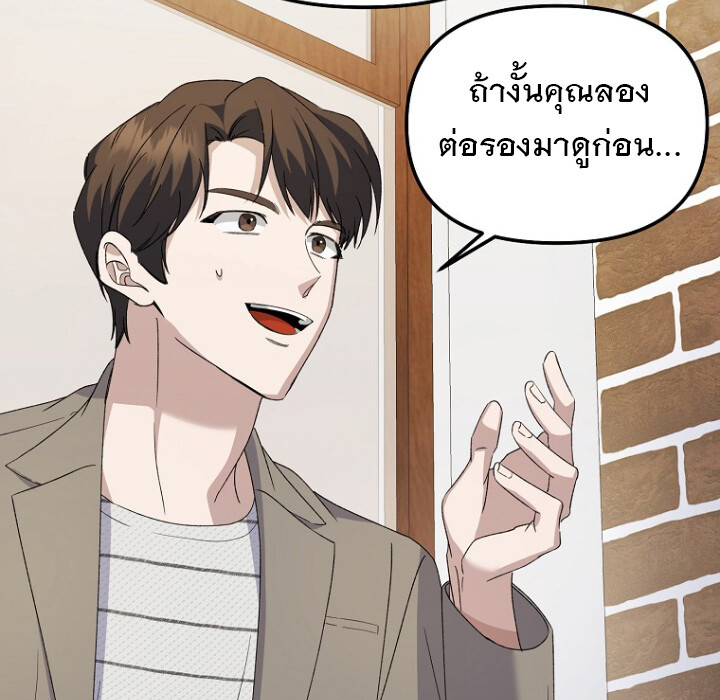 The Crazy Genius Composer Returns ตอนที่ 3 แปลไทย page 56