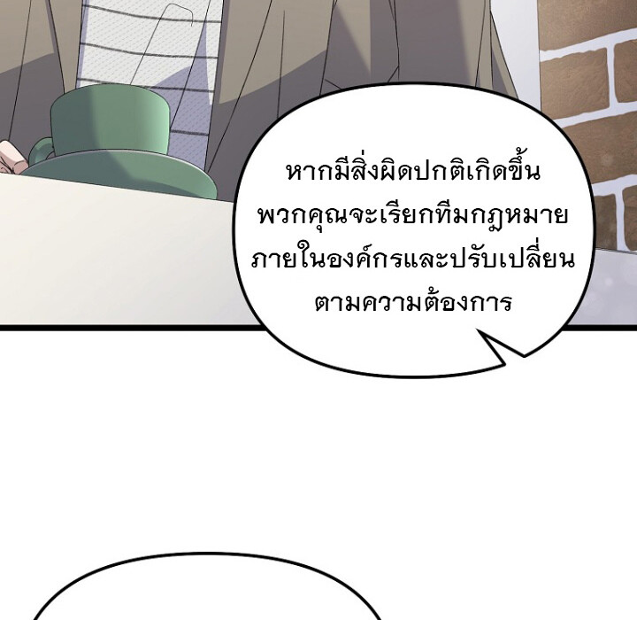 The Crazy Genius Composer Returns ตอนที่ 3 แปลไทย page 57