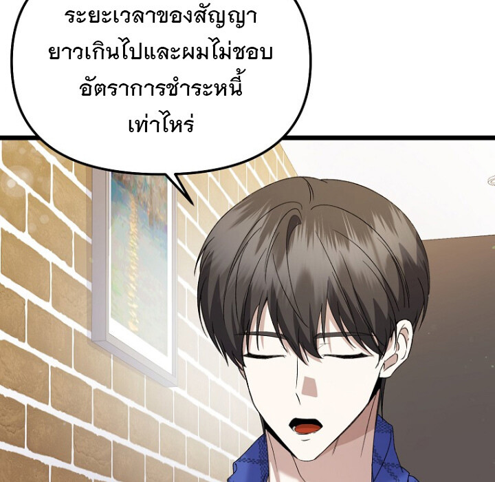 The Crazy Genius Composer Returns ตอนที่ 3 แปลไทย page 58