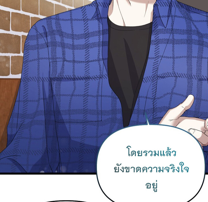 The Crazy Genius Composer Returns ตอนที่ 3 แปลไทย page 59
