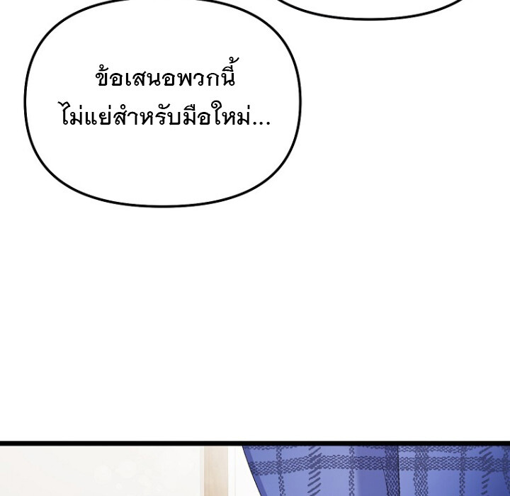 The Crazy Genius Composer Returns ตอนที่ 3 แปลไทย page 60