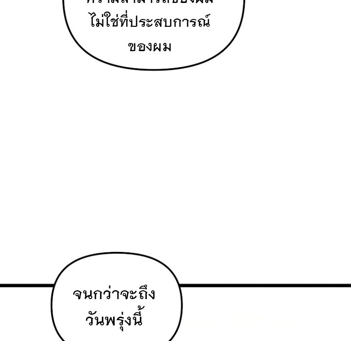 The Crazy Genius Composer Returns ตอนที่ 3 แปลไทย page 62
